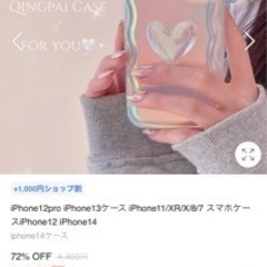 iPhoneケースの画像