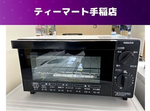 オーブントースター 2020年製 YAMAZEN YTB-D100 4段階火力切替 山善 札幌市手稲区