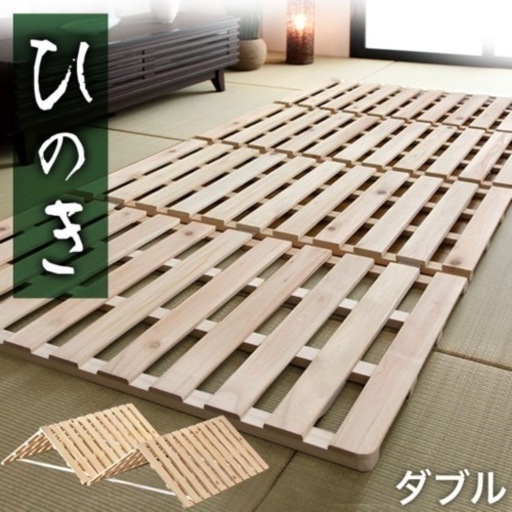 [ダブル]すのこ マット ベッド
