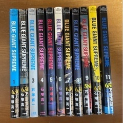 BLUE GIANT SUPREME 全11巻セット
