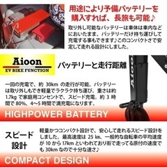 EVバイク　Aioon（アイオーン）の画像