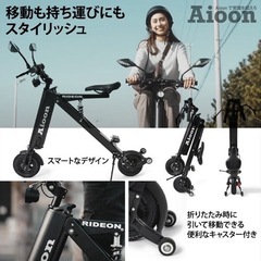 EVバイク　Aioon（アイオーン）の画像