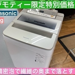 I349 🌈 Panasonic 洗濯機 （8.0㎏）★ 2018年製 ⭐ 動作確認済 ⭐ クリーニング済