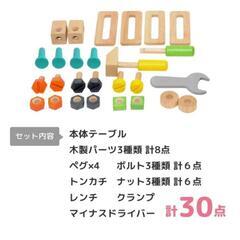 木のおもちゃ、大工さんの画像