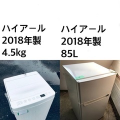 ★送料・設置無料?★2018年製✨家電セット 冷蔵庫・洗濯機 2点セット