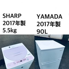 ★送料・設置無料🌟★ 2017年製✨家電セット 冷蔵庫・洗濯機 2点セット