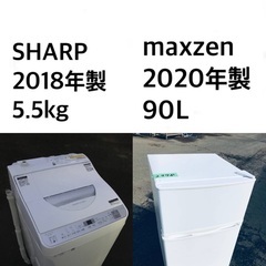 ★送料・設置無料🌟★  高年式✨★家電セット 冷蔵庫・洗濯機 2点セット