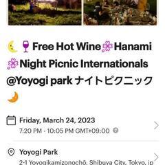 3/24　19.20～22.00　国際交流ピクニックにご一緒に行...