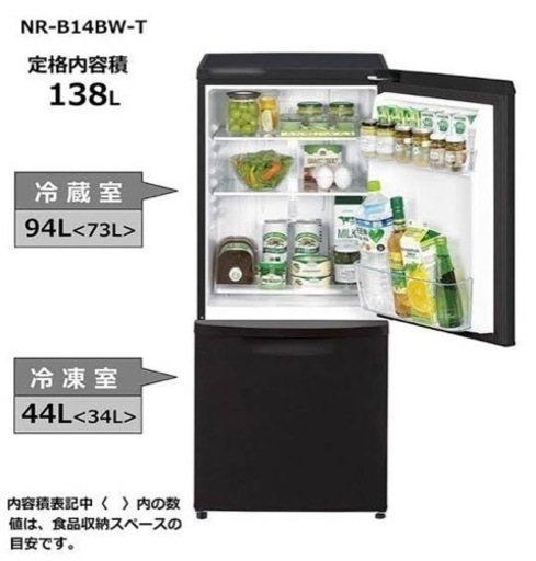 パナソニック Panasonic NR-B14HW-T [冷蔵庫（138L・右開き） 2ドア マットビターブラウン]