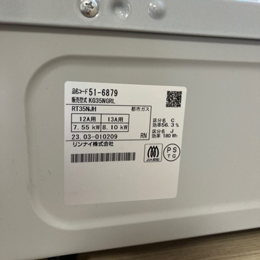 (新品 )(未使用)(保証書あり)(ホースバンド付き)Rinnai KG35NGRL-13A スカイグレー ガスコンロ (都市ガス用・