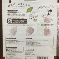 湯たんぽ二つの画像