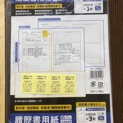 履歴書封筒の画像