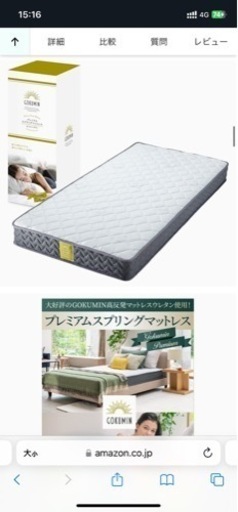 GOKUMIN 高密度コイル 高反発 抗菌防臭加工 高級スプリングマットレス