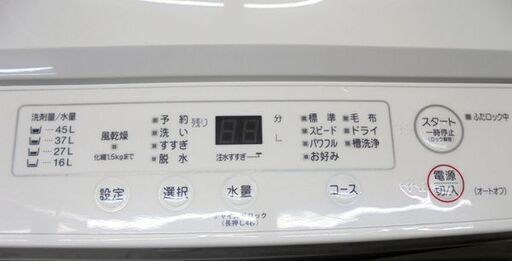 札幌白石区 使用期間2ヶ月 美品 2022年製 5.0Kg 洗濯機 ヤマダセレクト ヤマダ電機 YWM-T50H1 5Kg 本郷通店