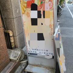 【LED電飾看板】の画像