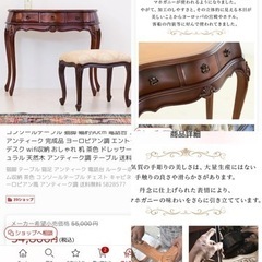 コンソールテーブル 猫脚 幅約90cm 電話台 