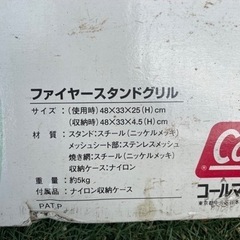 Colemanバーベキュー用具あげます取りに来られる方の画像
