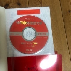 神戸市外国語大学 2018年版の画像