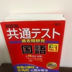 2023 共通テスト国語