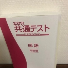 2023 共通テスト国語の画像