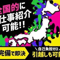 【月給36万円以上】製造業が未経験でも問題ありません！！98
