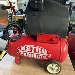 アストロプロダクツ　エアーコンプレッサー　1.5馬力　オイルレス　