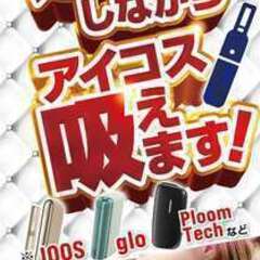 愛知県半田市でキッチンカー出店募集！！ - 半田市