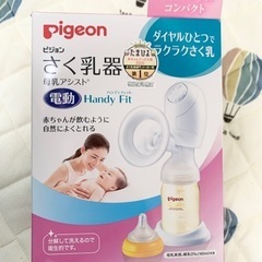 搾乳器 電動 ピジョン 母乳フリーザーパック 母乳パッド