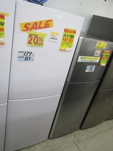 ★フレッシャーズセール！★　ID:G10011088　ハイアール　２ドア冷凍冷蔵庫２１８L