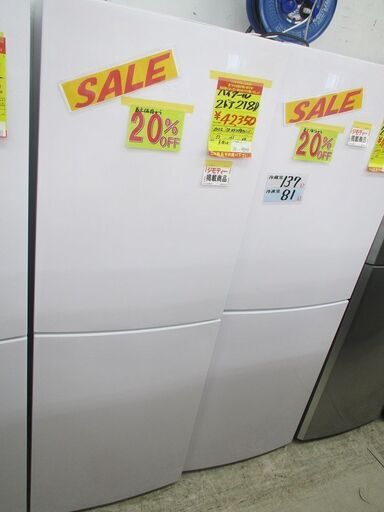 ★フレッシャーズセール！★　ID:G10012320　ハイアール　２ドア冷凍冷蔵庫２１８L