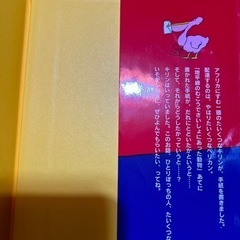 ぼくはアフリカにすむキリンといいます　本の画像