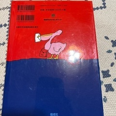 ぼくはアフリカにすむキリンといいます　本の画像