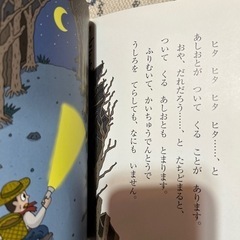 やまのおばけずかん　本の画像