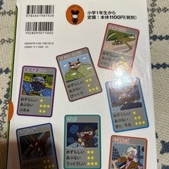 やまのおばけずかん　本の画像