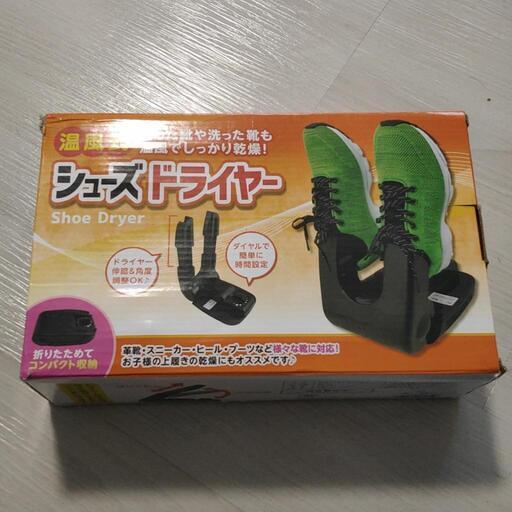 【未開封】シューズドライヤー