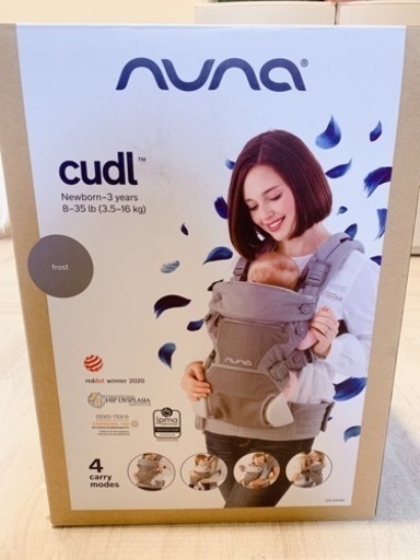 KATOJ ヌナ　nuna ベビーキャリア　カドル　フロスト