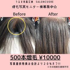 人気の増毛エクステ♥４Ｄ/６Ｄが100本2000円〜♥