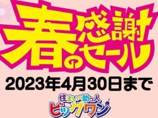 完売致しました。6段ハイチェスト 12400円