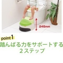 コンビ トイレトレーニング 洋式おまるでステップの画像