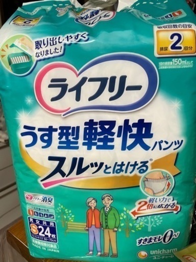値下げしました。大人　オムツ　5個セット　Sサイズ　新品