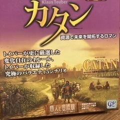 カタン　商人と蛮族版