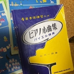 ピアノ教本　楽譜　8冊　お話中の画像