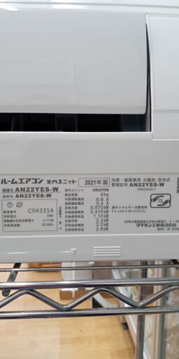★ジモティ割あり★ DAIKIN エアコン AN22YES-W 2.2kw 21年製 室内機分解洗浄 SJ1787