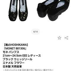 【美品】レディースパンプス　CasualMonet PARISの画像