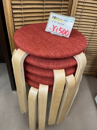 ファブリック素材の木製スツール
