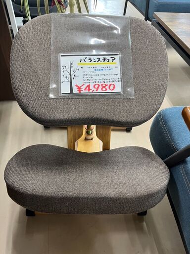 姿勢を正してパソコン作業できる　バランスチェア