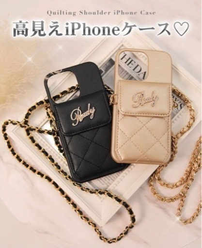 Rady　iPhone13キルティングケース