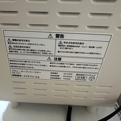 オーブントースター　26日受け取り可能な方の画像