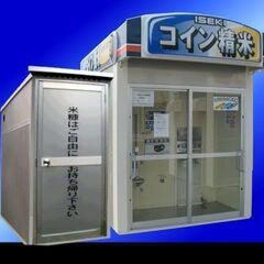 米ぬか 無料 白河市表郷金山 コイン精米機 ご自由にお持ち帰りください