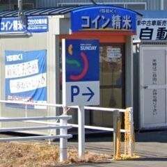 米ぬか 無料 須賀川市古河 コイン精米機 ご自由にお持ち帰りください
